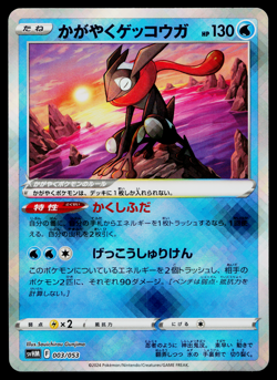 RADIANT GRENINJA 003/053 MIRAIDON DECK JAPANESE POKEMON TCG - Image 1