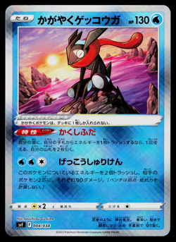 RADIANT GRENINJA 004/038 DECK BOX JAPANESE POKEMON TCG - Image 1