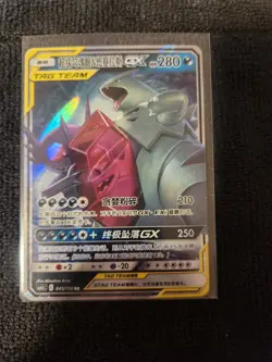 Mega Sableye & Tyranitar GX 045/150 Tag Team - Pokemon S-Chinese CSM2cC - Image 1