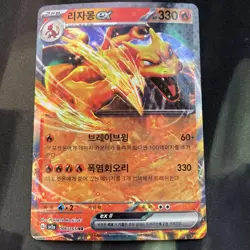 Chinese Charizard ex 006/151 151C S&V 151 Double Rare Holo Pokemon TCG 2025 NM - Image 1