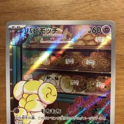 Pokemon Card Japanese - Fidough AR 085/078 sv1S - Scarlet & violet ex HOLO NM JP - Image 2