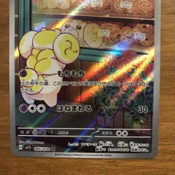 Pokemon Card Japanese - Fidough AR 085/078 sv1S - Scarlet & violet ex HOLO NM JP - Image 3