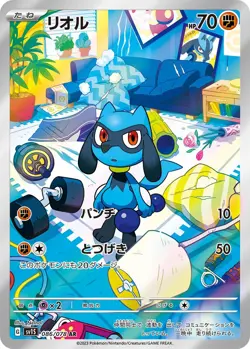 Riolu AR 086/078 SV1S Scarlet ex - Pokemon Card Japanese - Image 1