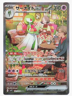 SV1S Scarlet ex Pokemon Japanese *w Shrink Booster Box 「US SELLER」 - Image 3