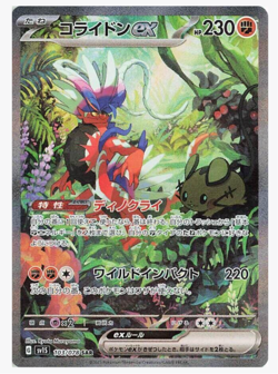 SV1S Scarlet ex Pokemon Japanese *w Shrink Booster Box 「US SELLER」 - Image 4
