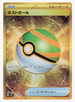 SV1S Scarlet ex Pokemon Japanese *w Shrink Booster Box 「US SELLER」 - Image 5