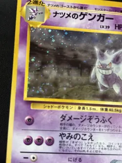Sabrina's Gengar No.094 Gym Challenge Holo Banned ART SWIRL Japanese Pokemon - Image 3