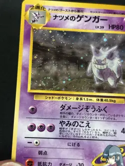 Sabrina's Gengar No.094 Gym Challenge Holo Banned ART SWIRL Japanese Pokemon - Image 4