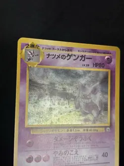 Sabrina's Gengar No.094 Gym Challenge Holo Banned ART SWIRL Japanese Pokemon - Image 5