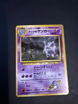 Sabrina’s Gengar No. 094 Holo Rare Banned Art Japanese Pokemon Gym Challenge 💎 - Image 1