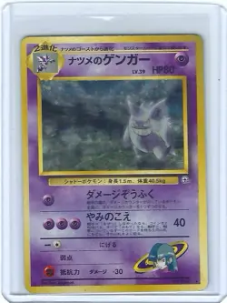 Sabrina’s Gengar No. 094 Holo Rare Banned Art Japanese Pokemon Gym Challenge 💎 - Image 1
