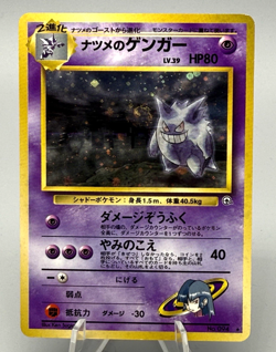 Sabrina’s Gengar No. 094 Holo Pokemon Gym 2 Challenge Banned Art Japanese - Image 1