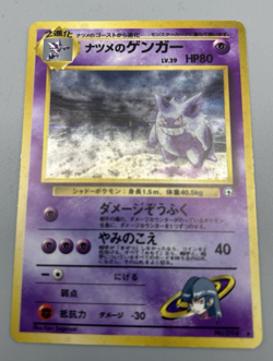 Sabrina’s Gengar No. 094 Holo Pokemon Gym 2 Challenge Banned Art Japanese - Image 3