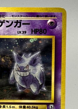 Sabrina’s Gengar No. 094 Holo Pokemon Gym 2 Challenge Banned Art Japanese - Image 5