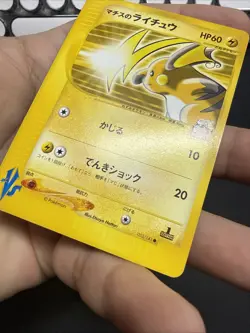 Pokemon card Lt. Surge's Raichu 053/141 VS Series 1st ED Non Holo 2001 Japanese - Image 3