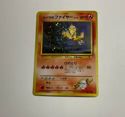 NM- Pocket Monsters Card Blaine's Moltres No.146 Lv.44 OLD BACK JAPAN - Image 1