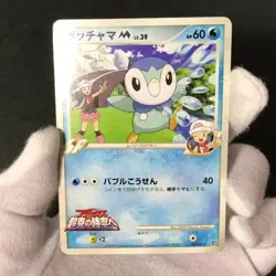 Piplup M Movie Comm. Random Pack 007/022 2009 Japanese Pokemon Card MP++ #2 - Image 2