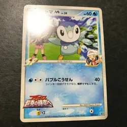 Piplup M Movie Comm. Random Pack 007/022 2009 Japanese Pokemon Card MP++ #2 - Image 5