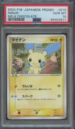 Japanese Pokemon Trading Card Meiji Promos x7 Minun, Plusle, Metagross PSA 10 - Image 1