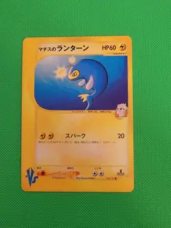 Pokemon TCG Lt. Surge's Lanturn 054/141 VS SERIES 1st Ed. Pokemon Vs Japanese NM - Image 1