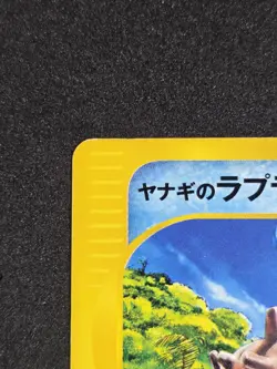 Pryce's Lapras 041/141 Pokemon VS Series (Japanese) - Image 2