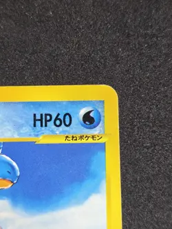 Pryce's Lapras 041/141 Pokemon VS Series (Japanese) - Image 4
