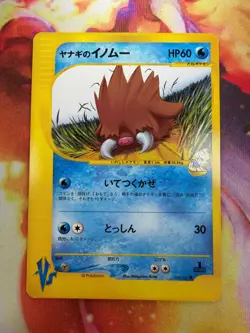 Pryce's Piloswine 044/141 NM Common 1st Edition VS Series 2001 Pokemon TCG - Image 1