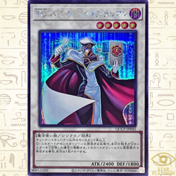 T.G. Hyper Librarian Secret QCCP-JP045 side:Pride Japanese YuGiOh - NM - Image 1