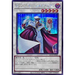 T.G. Hyper Librarian Secret QCCP-JP045 side:Pride Japanese YuGiOh - NM - Image 2