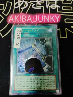 Power Bond Yu-Gi-Oh CRV-JP037 Ultimate Rare Yugioh OCG JAPAN - Image 4