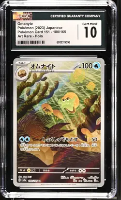 CGC 10 Omanyte 180/165 AR Art Rare 151 sv2a Pokemon Card - Image 1