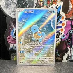 Pokemon Squirtle 170/165 Sv2a 151 Art Rare Holo Japanese Card - Image 1