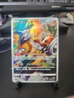 Galarian Zapdos AR 188/172 S12a VSTAR Universe - Pokemon Card Japanese - Image 1