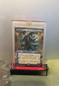 MTG Jace, Mirror Mage (Borderless) - Zendikar Rising (ZNR) #281 MTG - Image 1