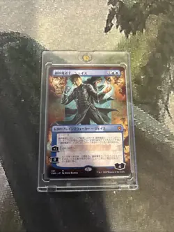 MTG Jace, Mirror Mage (Borderless) - Zendikar Rising (ZNR) #281 MTG - Image 3