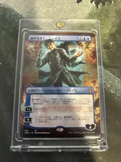 MTG Jace, Mirror Mage (Borderless) - Zendikar Rising (ZNR) #281 MTG - Image 4