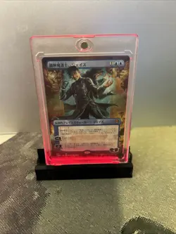 MTG Jace, Mirror Mage (Borderless) - Zendikar Rising (ZNR) #281 MTG - Image 5