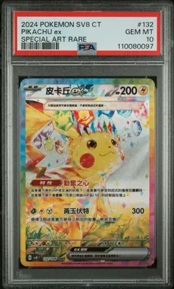 PSA 10 PIKACHU EX SAR 132/106 SUPER ELECTRIC BREAKER CHINESE POKEMON 2024 - Image 1