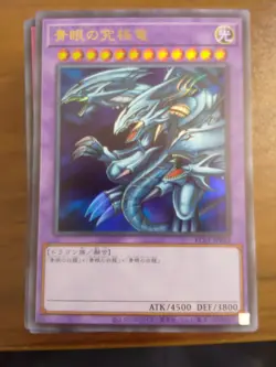 Yu-Gi-Oh Kaiba Ultimate Set Deck 25th Anniversary Complete Set - Image 1