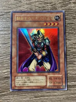 YuGiOh - Obnoxious Celtic Guardian - YU-03 - Ultra Rare - Japanese - Image 3