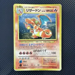 Charizard No.006 CD Promo Trade Please 1998 Holo Japanese Pokemon Card - Image 1