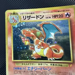 Charizard No.006 CD Promo Trade Please 1998 Holo Japanese Pokemon Card - Image 4