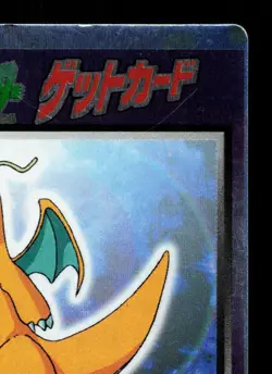 Lance's Dragonite 100/141 Meiji Get Card HP Japanese Pokemon Card TCG - Image 3