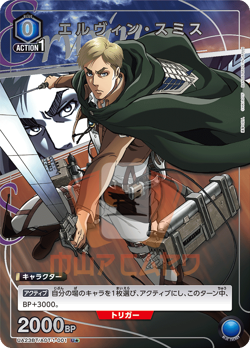 Union Arena Attack on Titan UA23BT ALL SR PARALLEL CARDS JAP Card List PREORDER - Image 2