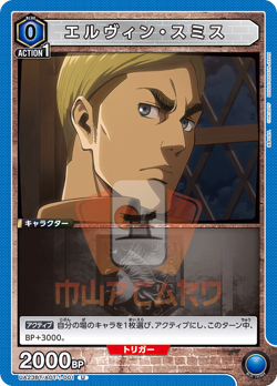 Union Arena Attack on Titan UA23BT ALL SR PARALLEL CARDS JAP Card List PREORDER - Image 3