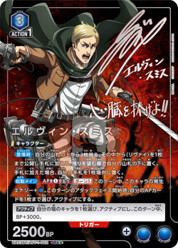 Union Arena Attack on Titan UA23BT ALL SR PARALLEL CARDS JAP Card List PREORDER - Image 4