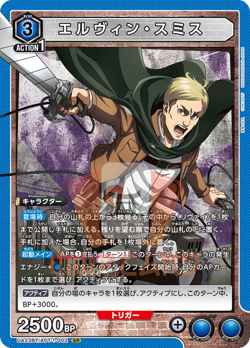 Union Arena Attack on Titan UA23BT ALL SR PARALLEL CARDS JAP Card List PREORDER - Image 5