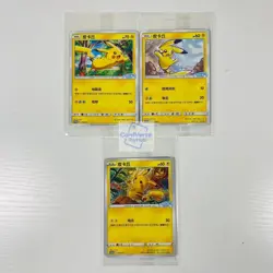 Pokemon TCG S-Chinese ID.3 Pikachu 3 Promo Cards 066/S-P 028/S-P 037/SM-P Sealed - Image 1