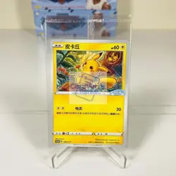Pokemon TCG S-Chinese ID.3 Pikachu 3 Promo Cards 066/S-P 028/S-P 037/SM-P Sealed - Image 3