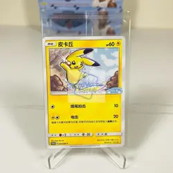 Pokemon TCG S-Chinese ID.3 Pikachu 3 Promo Cards 066/S-P 028/S-P 037/SM-P Sealed - Image 4